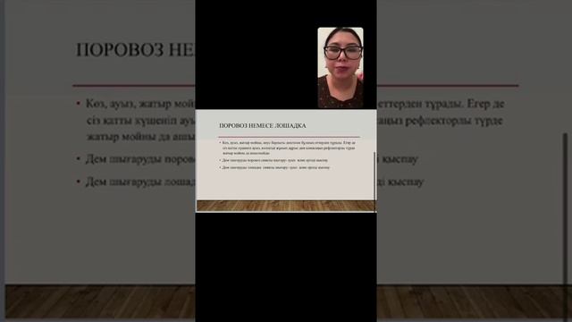 БОСАНУ ,ТОЛҒАҚ КЕЗІНДЕ ТЫНЫС АЛУ.ДЫХАНИЕ В РОДАХ. КАК ДЫШАТЬ В РОДАХ смотреть онлайн