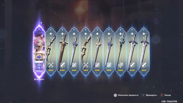 Genshin Impact крутка Ху Тао (часть 2) смотреть онлайн