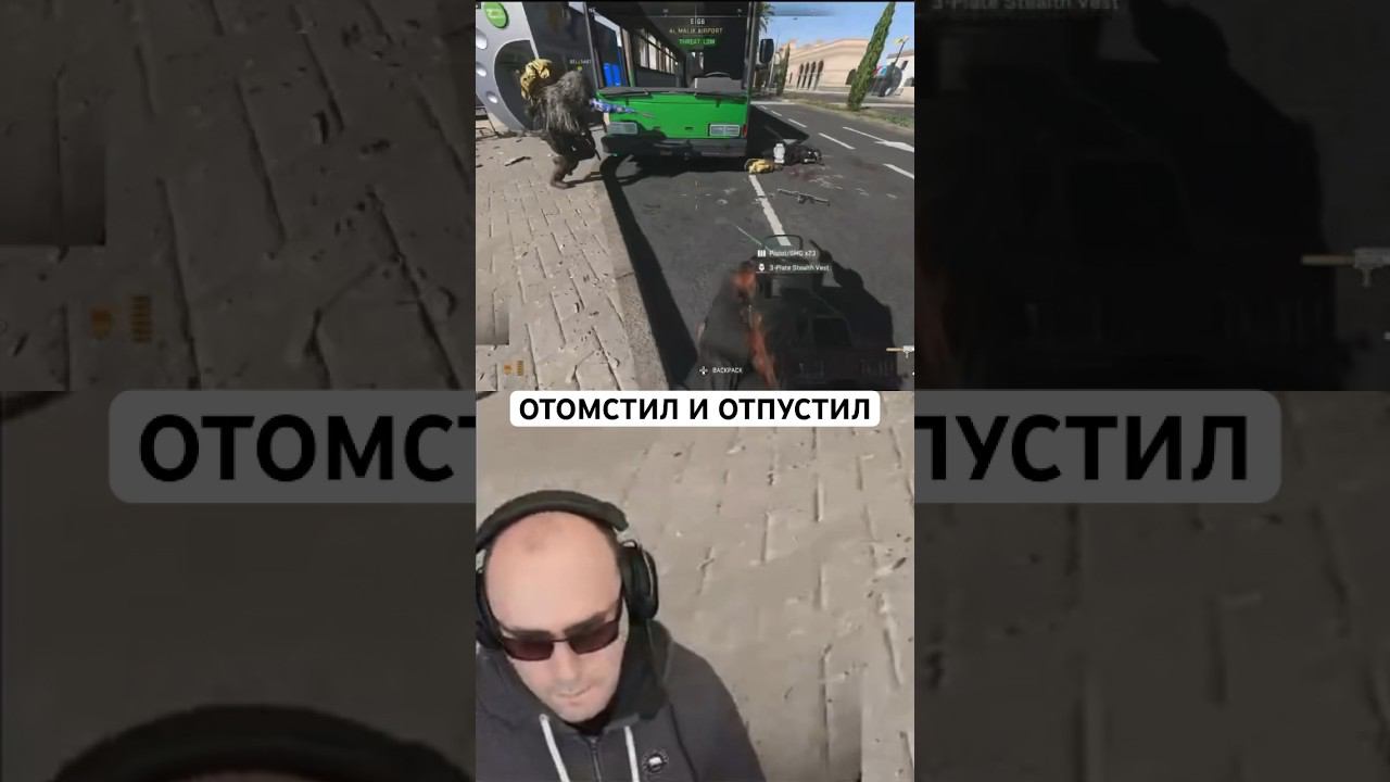 Отомстил и отпустил в DMZ Warzone смотреть онлайн