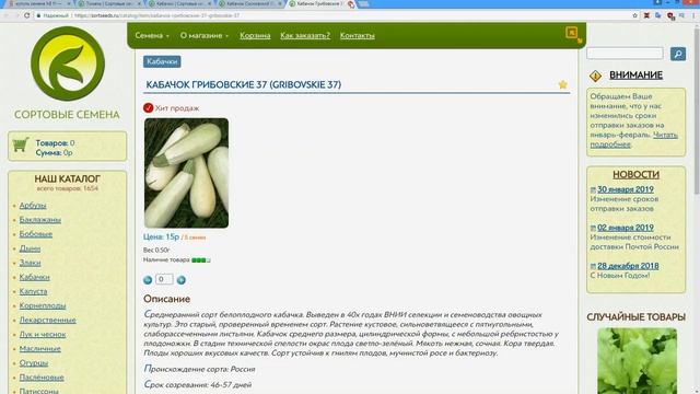 Где купить семена? Ищем живые семена. Где найти Семена не F1? 59 серия