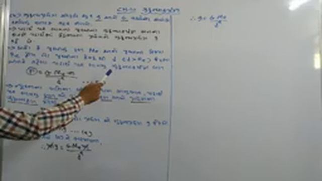 Std 9 Science Ch 10 Part 3 смотреть онлайн