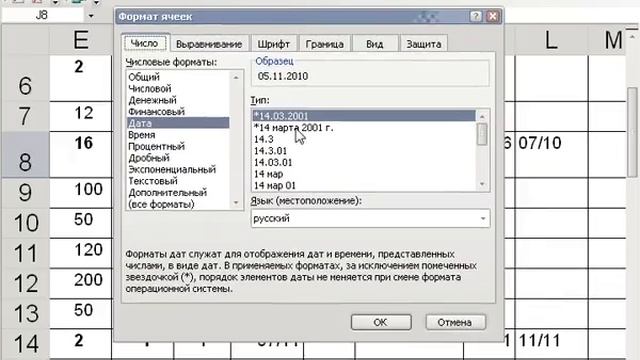 Пошаговая инструкция работы в Excel (часть 1) смотреть онлайн