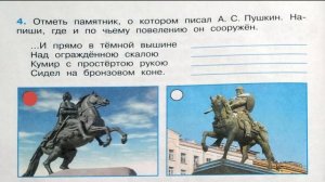 Окружающий мир. Рабочая тетрадь 4 класс 2 часть. ГДЗ стр. 38 №4