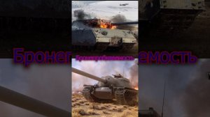 Т110Е3 vs MAUS