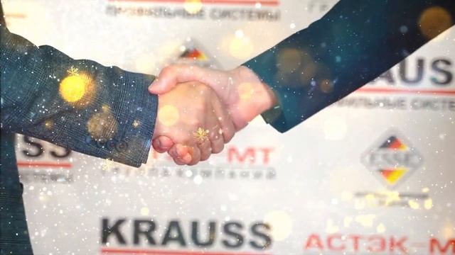 Группа компаний «Астэк-МТ» поздравляет с Новым 2023 годом! смотреть онлайн
