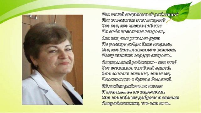 "Опытный специалист, душевный человек", видео-встреча смотреть онлайн