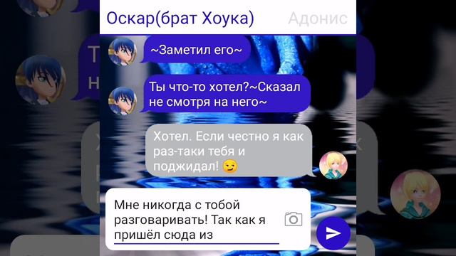Переписка; Королевская Академия: Приручи меня, если сможешь. 9 часть смотреть онлайн