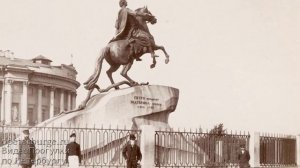 3 класс. Открытие памятника Петру I Медный Всадник на Сенатской площади в Петербурге