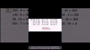 ГДЗ Задания по отработке вычислительных умений в 3 м клССЫЛКА НИЖЕ СКАЧАЙ