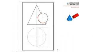 Построение линии взаимного пересечения конуса и цилиндра