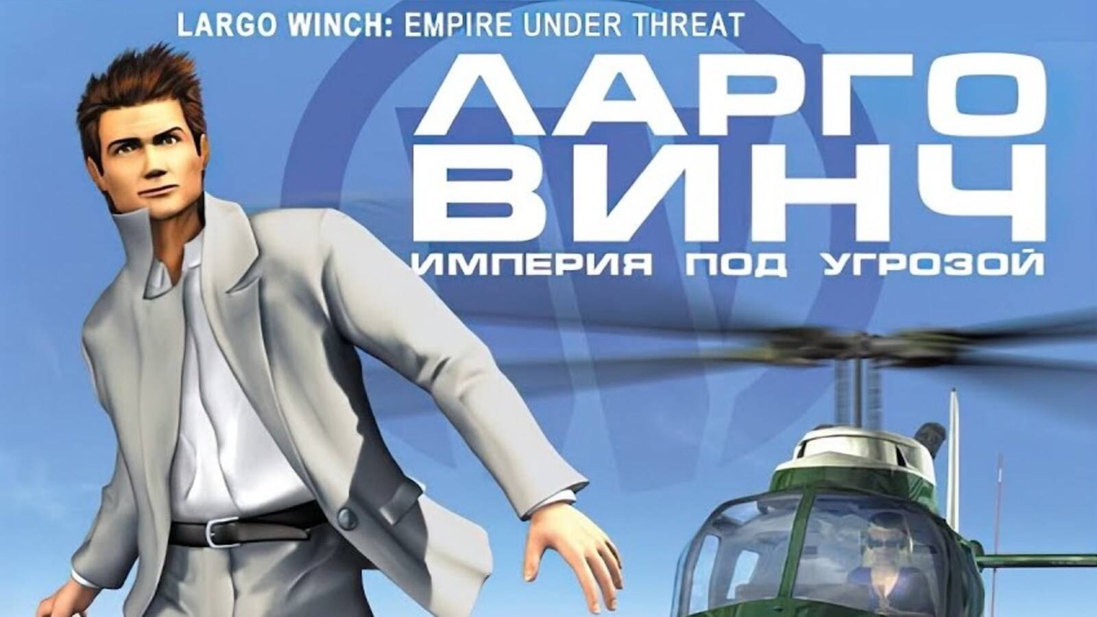 Largo Winch : Empire Under Threat #1