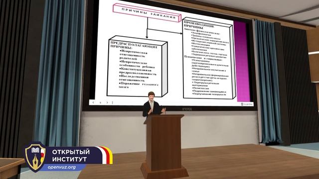 Нейропсихология детского возраста Дети с заиканием смотреть онлайн