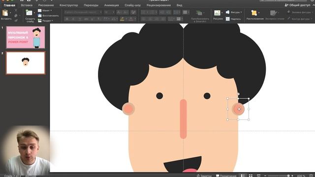 Как нарисовать мультяшного персонажа в Power Point / Уроки презентации смотреть онлайн