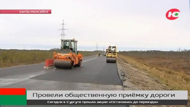 Доброй дороги! В окружной столице эксперты и общественники проверили новую транспортную развязку смотреть онлайн