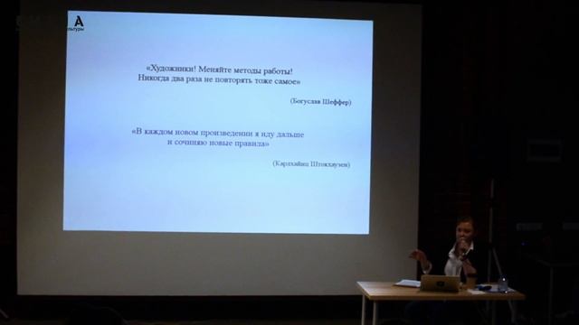 Анна Маклыгина. Лекция «Хаос и звук» смотреть онлайн