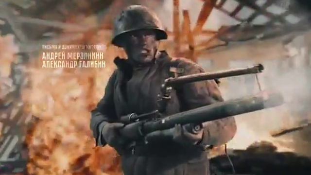 Освобождение Европы смотреть онлайн