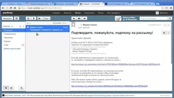 Что делать, если письма попадают в спам на rambler.ru ?