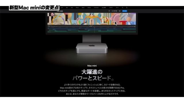 新型MacBook Pro 2023が遂に登場！スペック徹底解説！│今買うべきMac 3選！