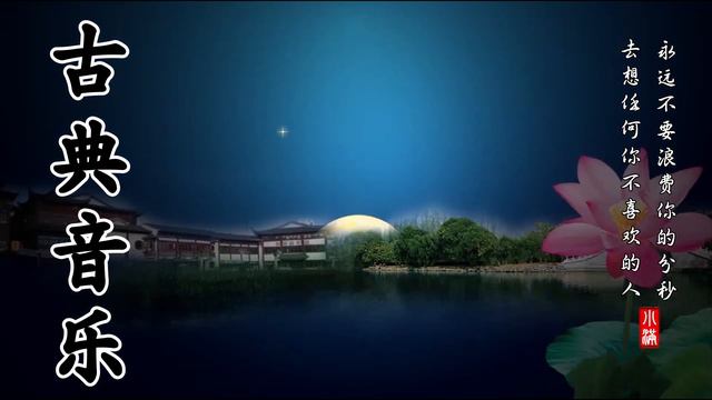 Instrumental Chinese Music - Bamboo Flute & Guzheng - Instrumental Music for Learning & Sleeping