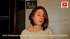 Пособие по уходу за ребенком до 1,5 лет. Расчет пособия и документы для оформления пособия. 2020г