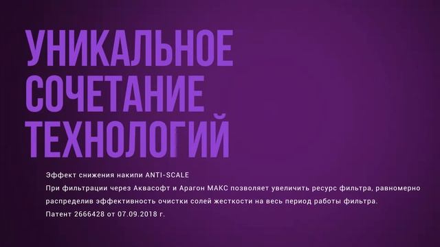 ГЕЙЗЕР МАКС – достойная альтернатива обратному осмосу, только лучше смотреть онлайн