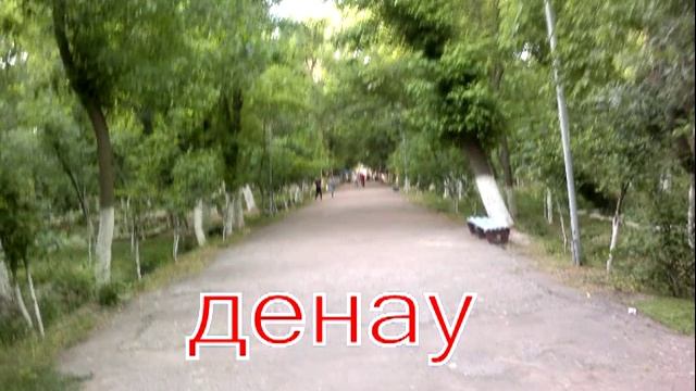 денау смотреть онлайн