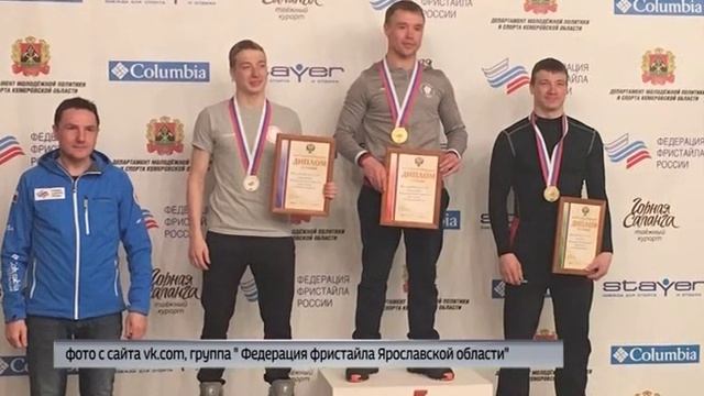 Ярославские фристайлисты завоевали пять медалей Кубка России смотреть онлайн
