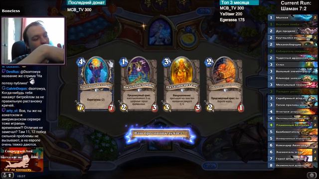 [Hearthstone Arena] Шаман, урок 41 Экшн Часть 2 смотреть онлайн