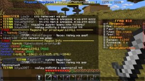 как найти приват на сервере риливорлд если не поставил /sethome и не знаешь как его найти