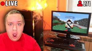 СЛОМАЛ КОМПЬЮТЕР СТРИМЕРА на Сервере в Майнкрфт...