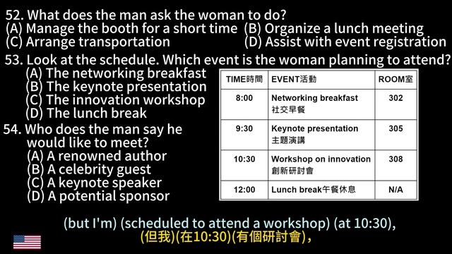 Day18 多益聽力 Part 3 簡短對話_展覽攤位 無痛刷題 突破多益TOEIC成績 3分鐘速戰 смотреть онлайн