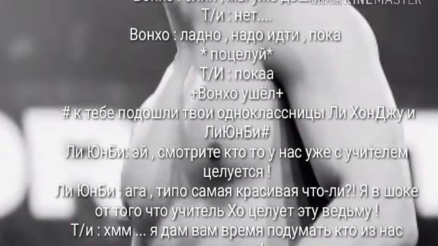 Вонхо ( Шин Хосок ) твой учитель часть 5 смотреть онлайн