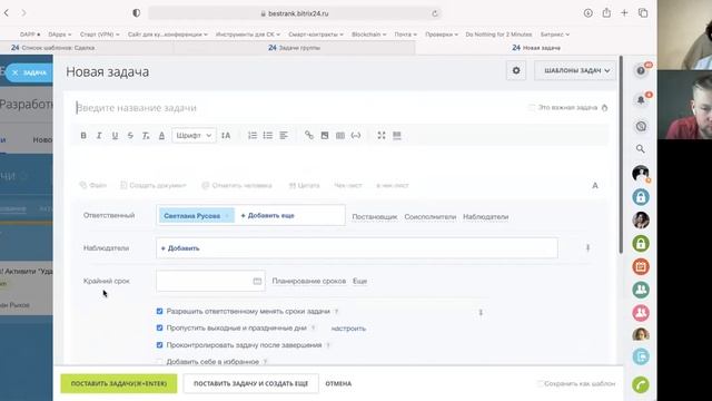 Scrum в Битрикс24. Настраиваем для своего проекта смотреть онлайн