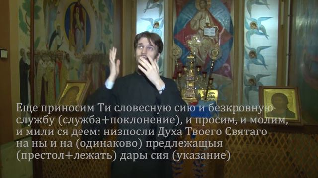 29 Еще приносим Ти словесную сию и безкровную службу и прос смотреть онлайн