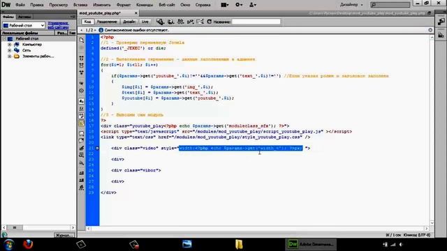 Урок 2. Делаем модуль для Joomla - плейлист роликов с Youtube и их просмотр. смотреть онлайн