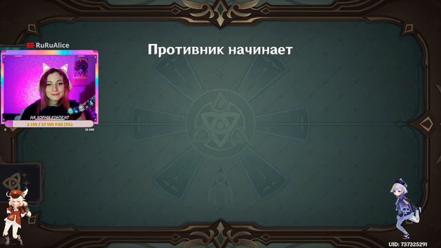 !DROPS УШАСТЫЙ ГЕНШИН! / RuruAlice смотреть онлайн