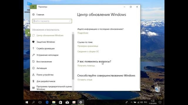 Личное мнение. Об обновлении Windows 10. смотреть онлайн