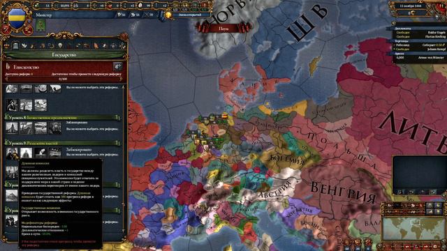 Europa Universalis 4 Читаем Описание Государственных Реформ Серия 3 Теократические Реформы смотреть онлайн