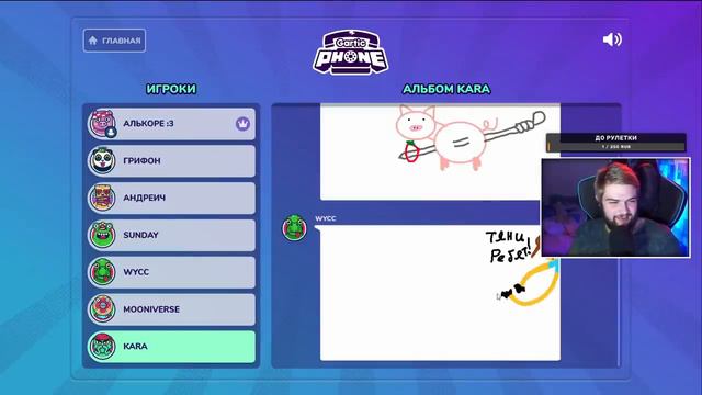 Wycc и Banda "Самая Орная Сессия в "Gartic Phone"●(Анимированные Рисунки) смотреть онлайн