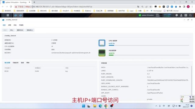 群晖NAS搭建docker网络传送密码PasswordPusher смотреть онлайн