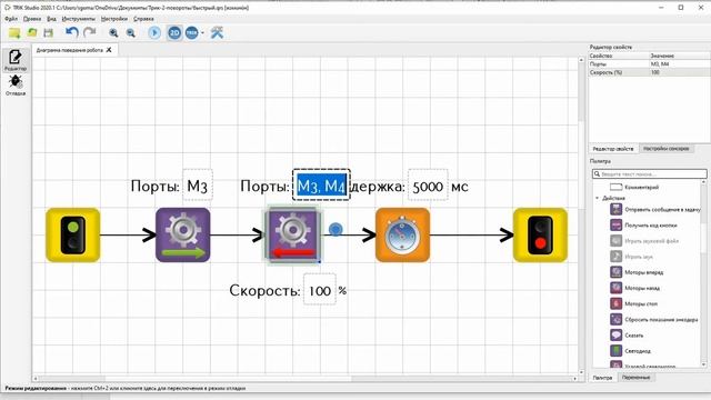 Виртуальный робот ТРИК - повороты смотреть онлайн