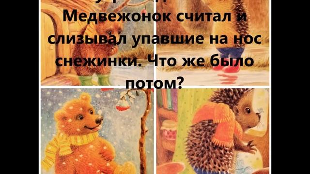 Зимние сказки С Козлов смотреть онлайн