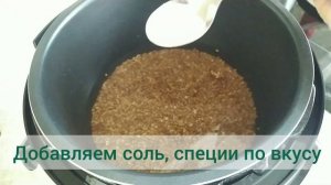 Режим Экспресс в мультиварке-скороварке Redmond RMC-PM400. Готовим гречку.
