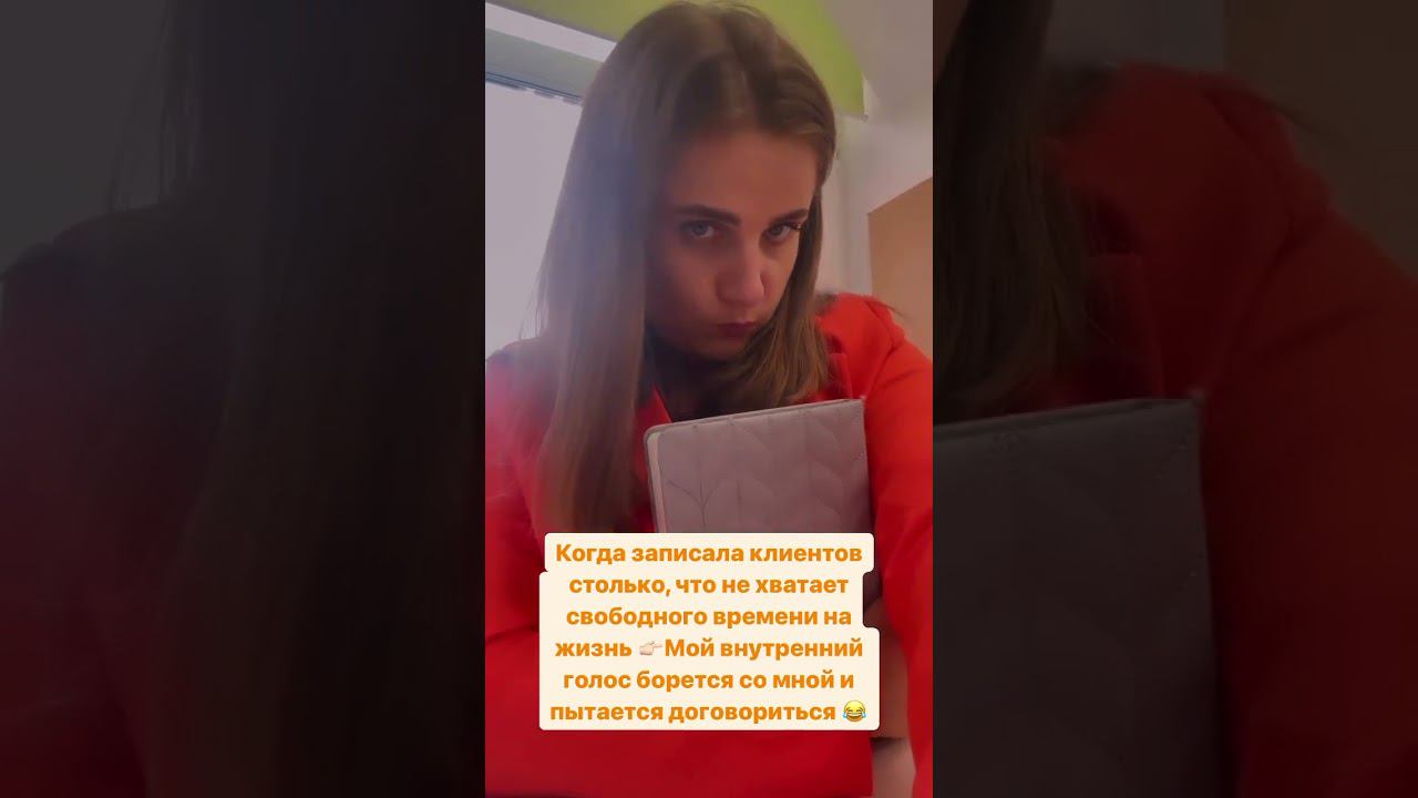 Так ну-ка признавайтесь у кого вечная борьба такая в голове? кто побеждает?#мастер #бьютипост смотреть онлайн