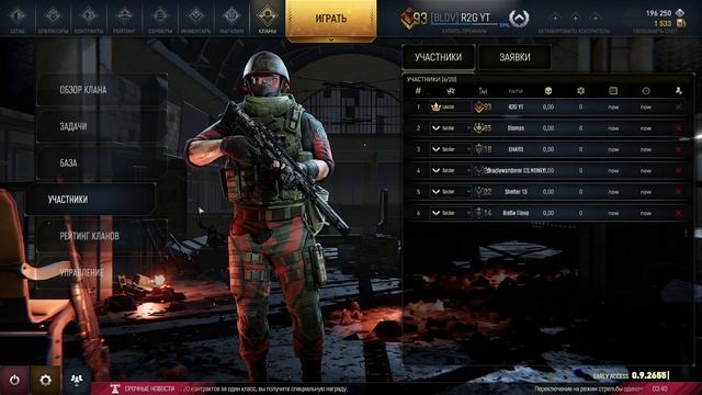 HIRED OPS! РАЗРАБОТЧИКИ СНОВА ПЕРЕЛОПАПТИЛИ ИГРУ. КЛАНЫ, БАЛАНС, МАСТЕРИНГ ОРУЖИЯ. ПАТЧ 0.9.2655.