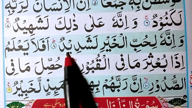 Amma Parah Part 10 | Learn To Read The Quran | Quran Padhna Sikhe смотреть онлайн