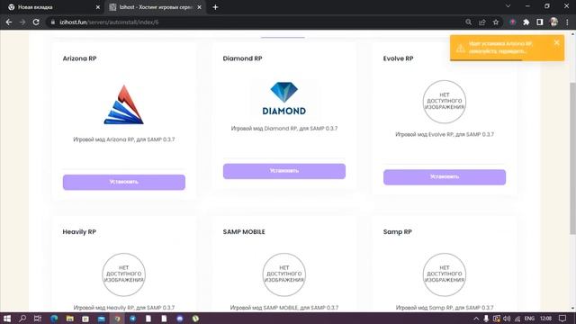 Бесплатный игровой хостинг серверов SAMP/САМП 2022 смотреть онлайн