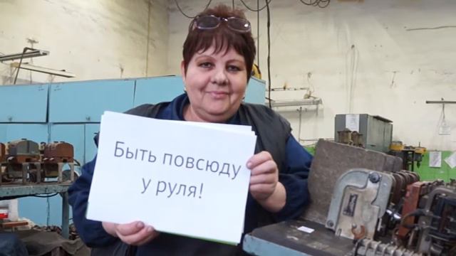 Поздравление от женского коллектива МУП "ЧелябГЭТ" с 23 февраля! смотреть онлайн