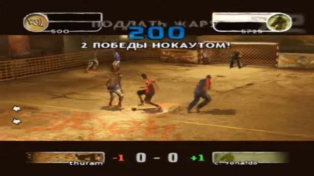Fifa Street 2 - Прохождение #19 смотреть онлайн