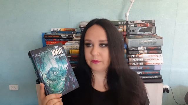 Мое знакомство с жанром фэнтези. Стивен Кинг "Талисман". смотреть онлайн